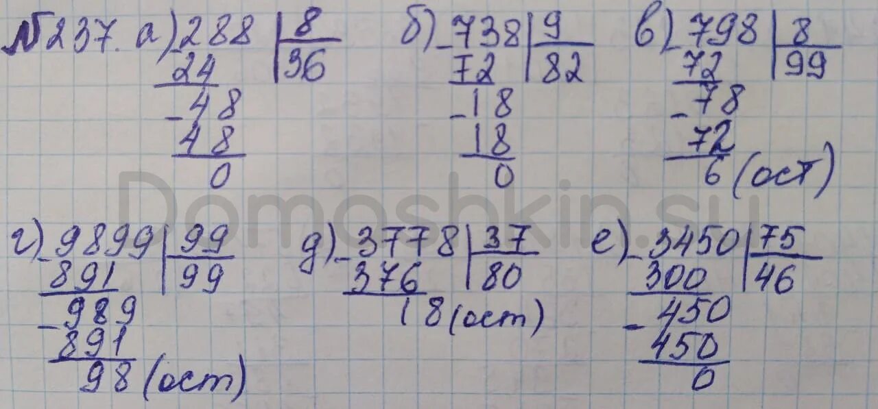 Математика номер 237. Математика 5 класс номер 5.237. Номер 237 по математике 5 класс. Математика 6 класс номер 237. Математика вторая часть страница 54 номер пять