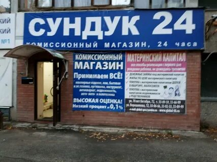 Магазин 24 тольятти