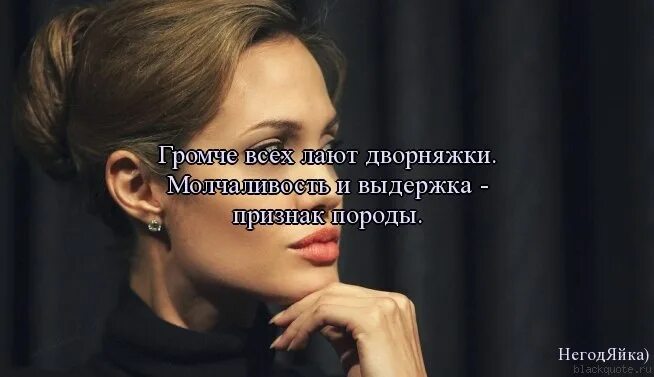 Громко думаешь