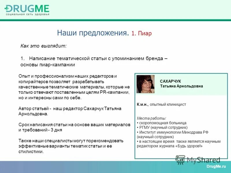 почему не пишешь первая. текст для сайта. разработка сайта код. написание сайта на html. пример текста для сайта.