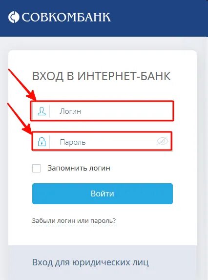 Совкомбанк личный кабинет по номеру телефона физических. Совкомбанк интернет банк. Совкомбанк личный кабинет. Личный кабинет Совкомбанка. Как зайти в личный кабинет Совкомбанка.