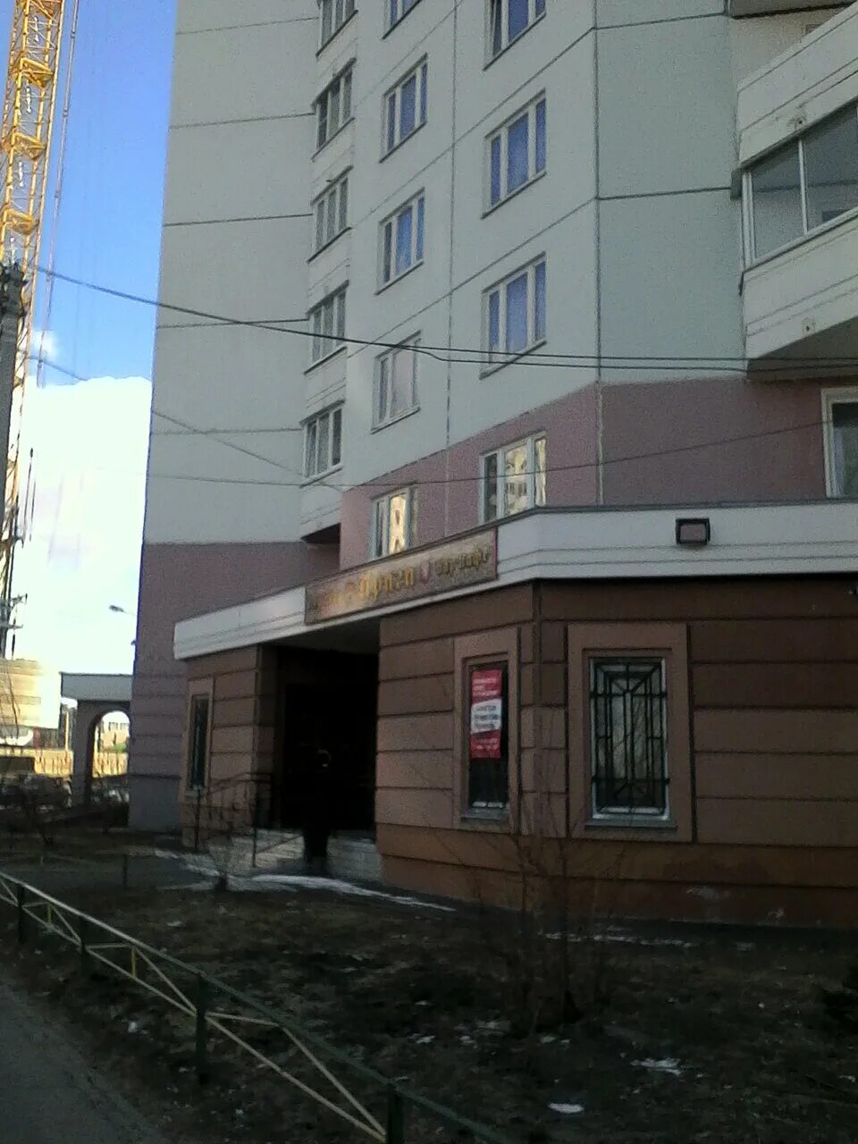 Bar on ул хромова 27 тверь фото Bar on ул хромова 27 тверь фото