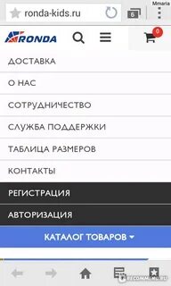 Рондо кидс