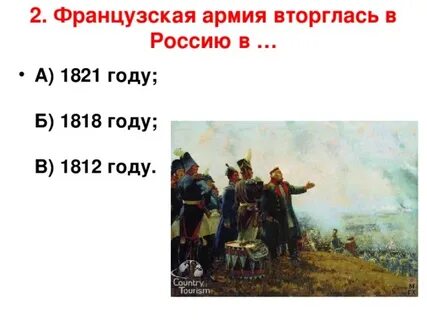 Тесты про отечественную войну
