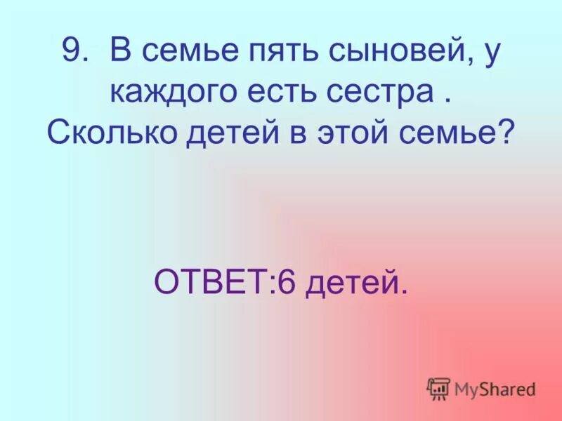 В семье пятеро сыновей. В семье пятеро сыновей. Пять сыновей. Иван александрович кукарин. Пятеро сыновей в древности.