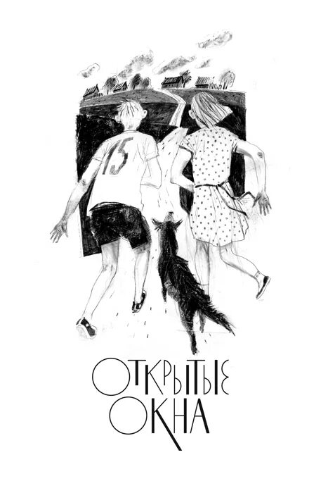 Уезжающие и остающиеся. Девушка уезжает. Куда уехать жить. Люди с чемоданами в аэропорту. Уехать далеко.