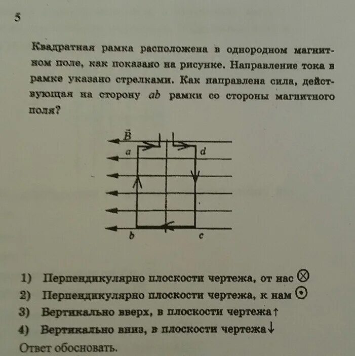 По легкой проводящей рамке расположенной