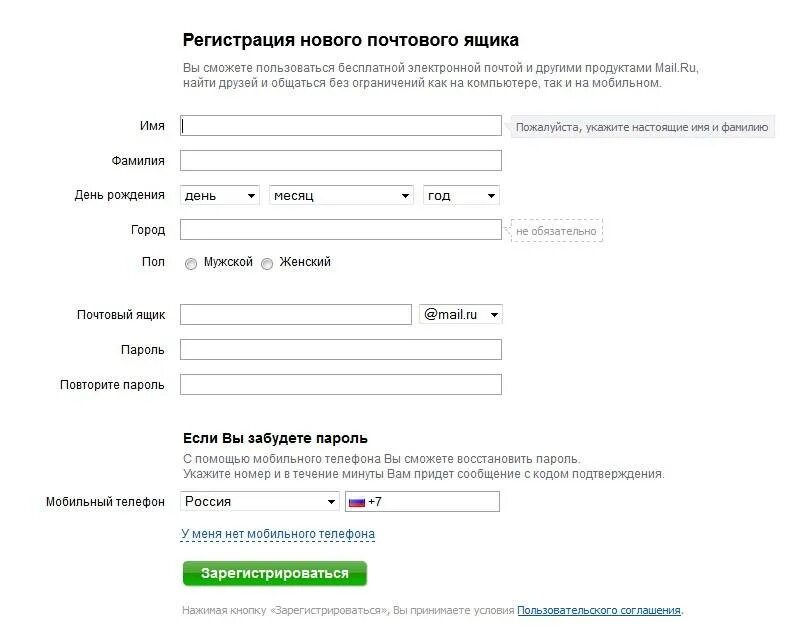 В каком году создали электронную почту. Как сделать электронный почтовый ящик. Как создать ЭЛЕКТРОНУЮПОЧТУ. Как создать электронную почту пример. Создание электронной почты.