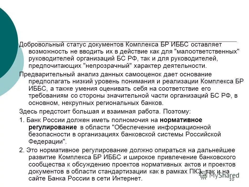 стадии жизненного цикла документа. нормативные документы по статусу. документы по статусу. состояние документа. статусы документации.