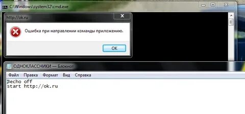 При направлении команды приложению