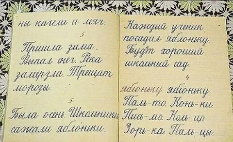 Как писали в 50 годах