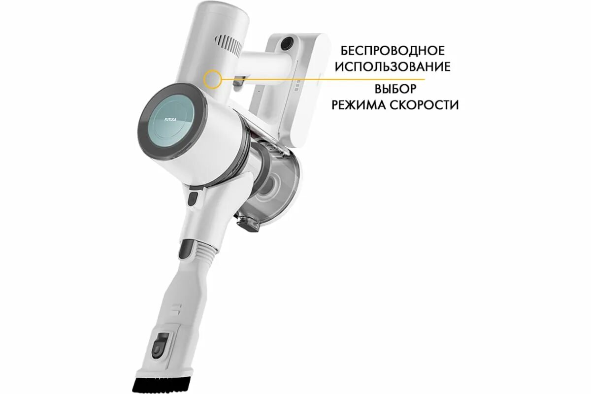 Пылесос Futula v10 White. Вертикальный пылесос Xiaomi Futula Vacuum. Вертикальный пылесос Futula Cordless Vacuum Cleaner v10 White. Xiaomi Futula v10. Futula vacuum cleaner q10