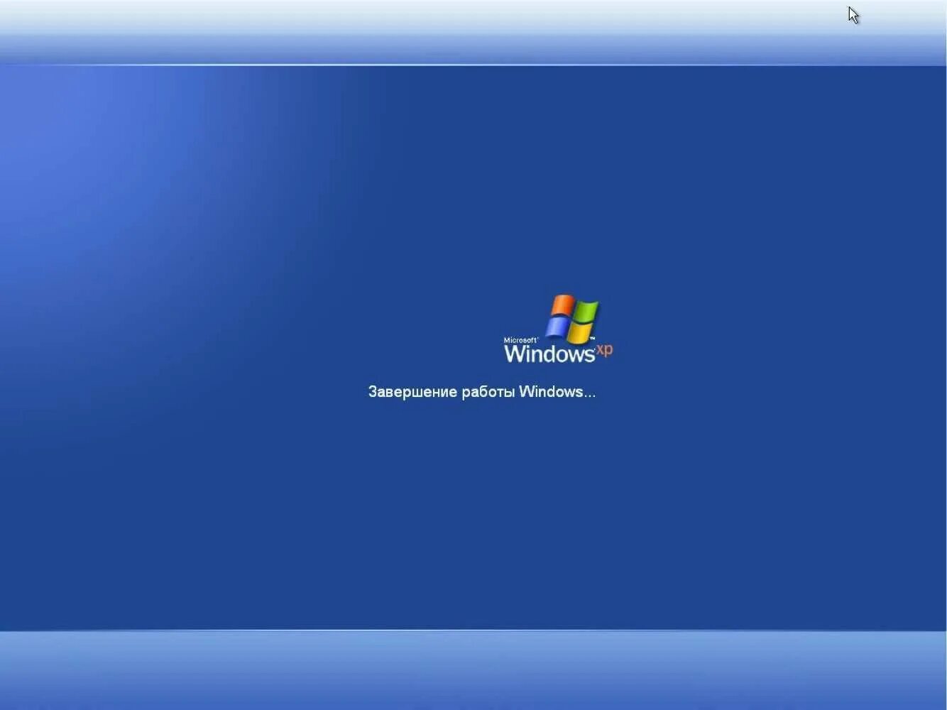 Windows 11 не выключается. Виндовс завершение работы. Windows XP завершение работы. Завершение работы виндовс 7. Windows выключение.