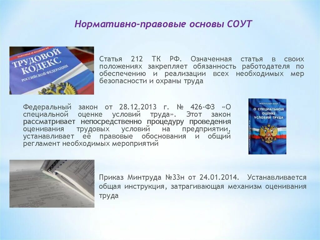 Что обозначает статья 245. Что означает статья. Трудовой кодекс обозначает. Ст 65 ТК РФ. Статья 65 часть 5 ТК.