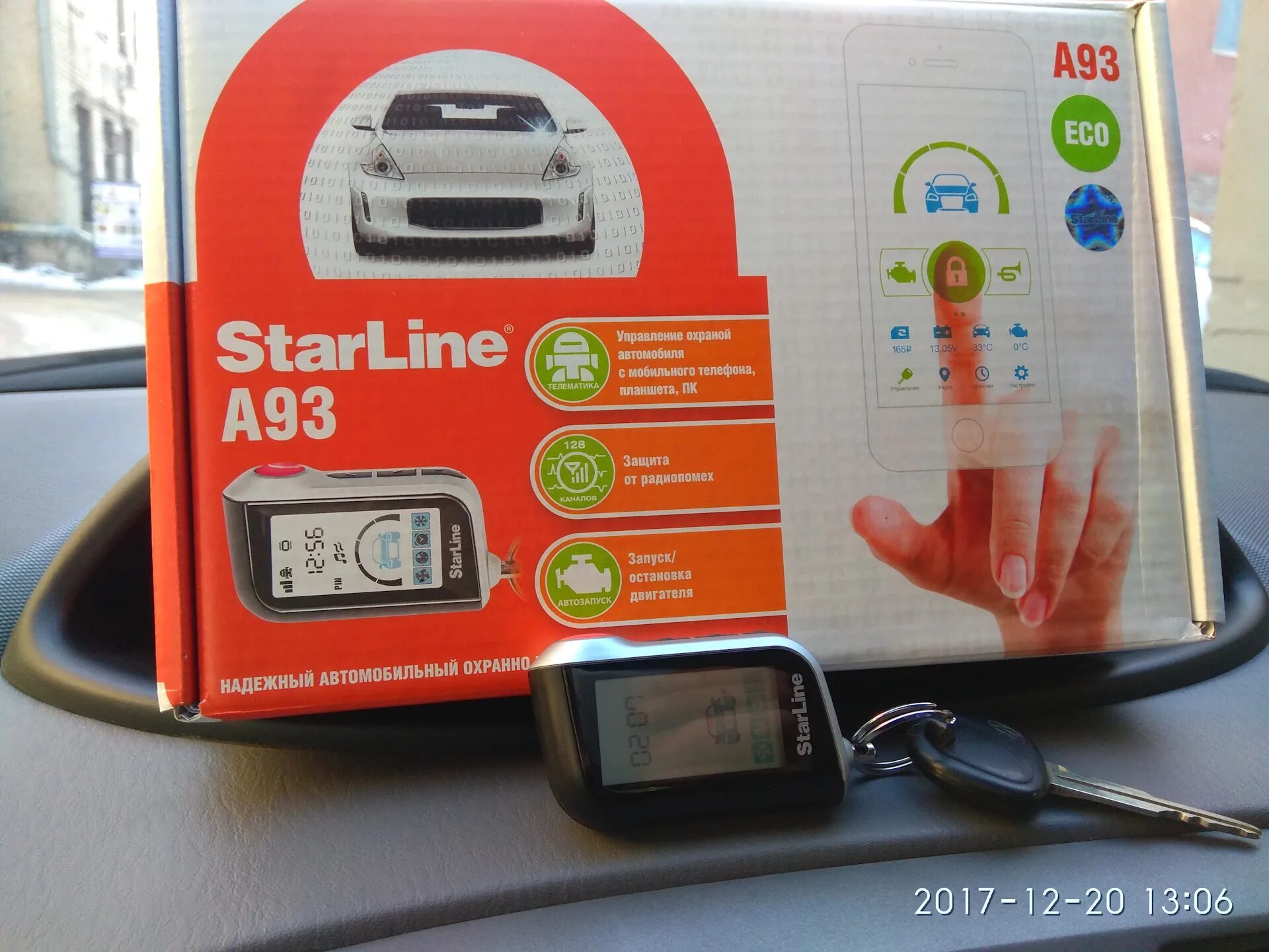 Автосигнализация starline a93 eco. STARLINE a93 Eco. А93 эко комплектация. Старлайн а93 ЕСО.