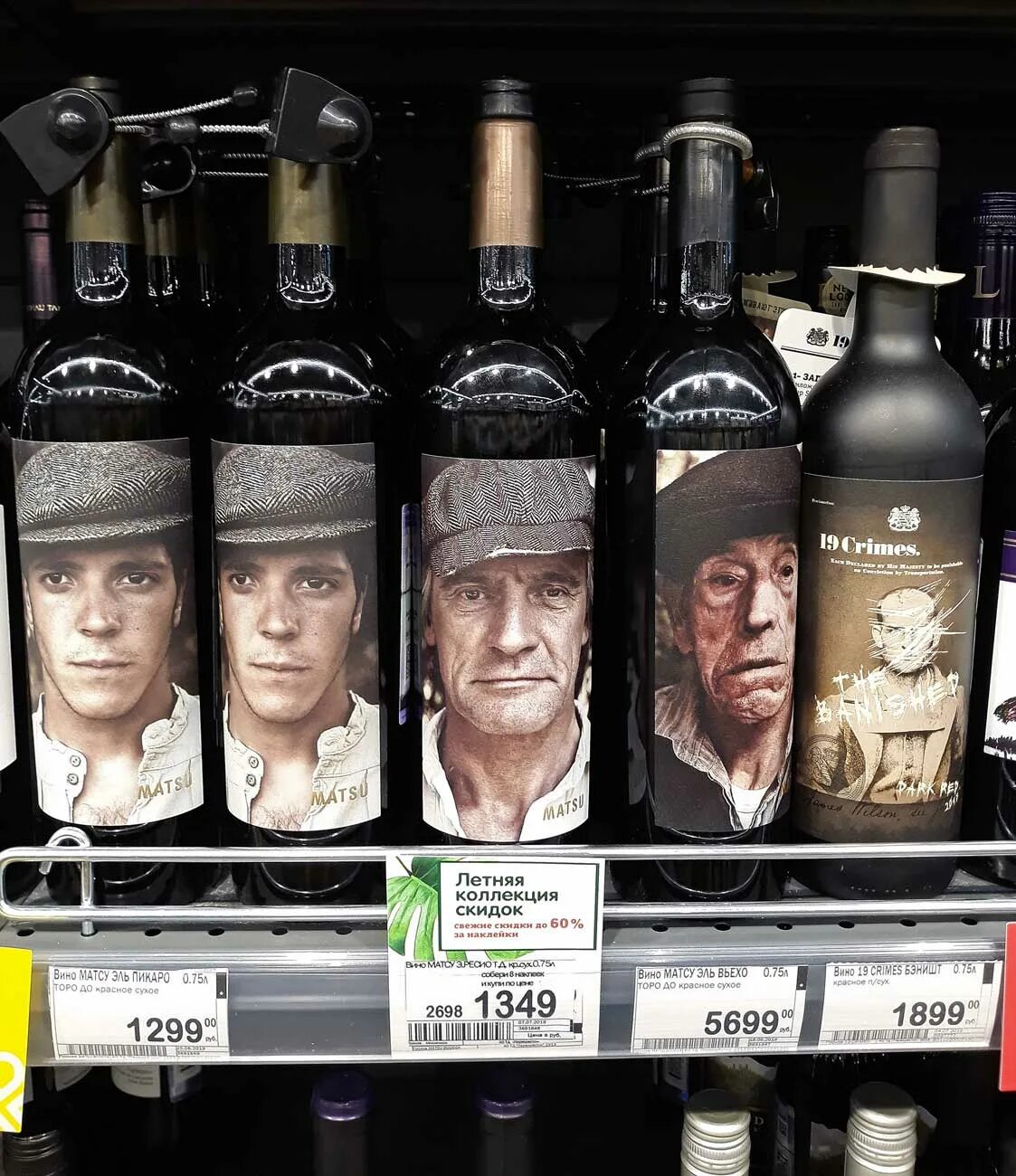 Вино matsu, "el picaro", 2020. Вино испания матсу с мужчиной на этикетке. Вино матсу эль. Вино матсу эль пикар. Вино с портретом.