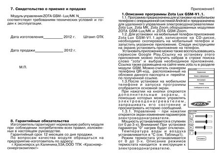 Квт инструкция