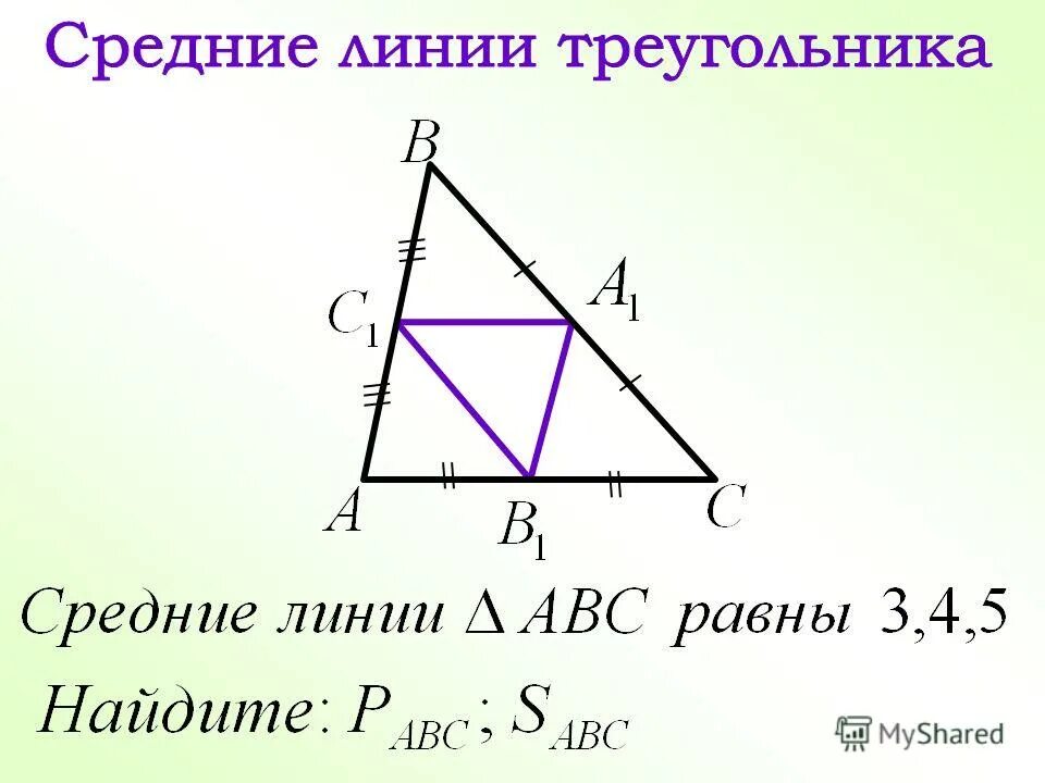 Существование треугольника равного данному. Параллельные треугольники.