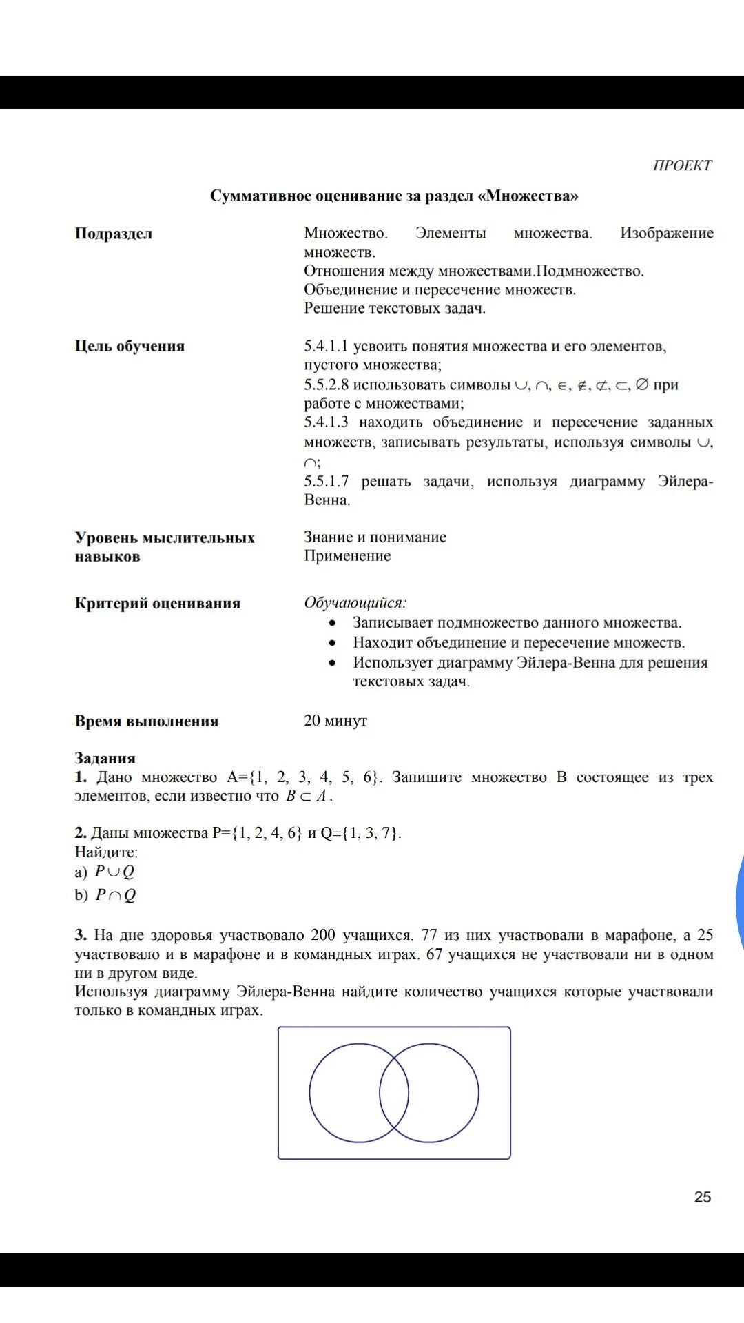 Соч по математике 2 класс 3 четверть. Сор 3 по математике 4 класс 4 четверть. Сор 3 по математике 5 класс 3 четверть. Сор по математике 6 класс 1 четверть. Сор 1 по математике 5 класс 2 четверть.