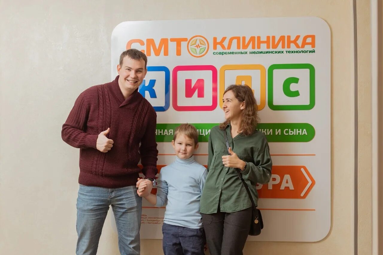 клиника смт логия фото. степана разина 122 екатеринбург. смт сурикова 60. смт детская екатеринбург. смт-клиника екатеринбург серова 45.