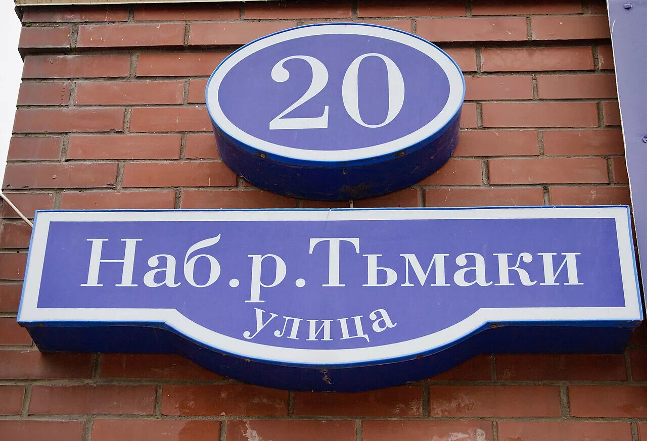 Пелетон наб реки тьмаки 20 тверь фото