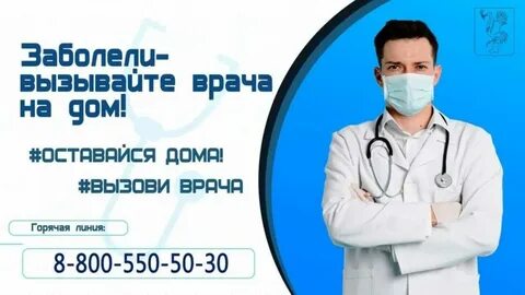 Вызвать врача балашиха телефон