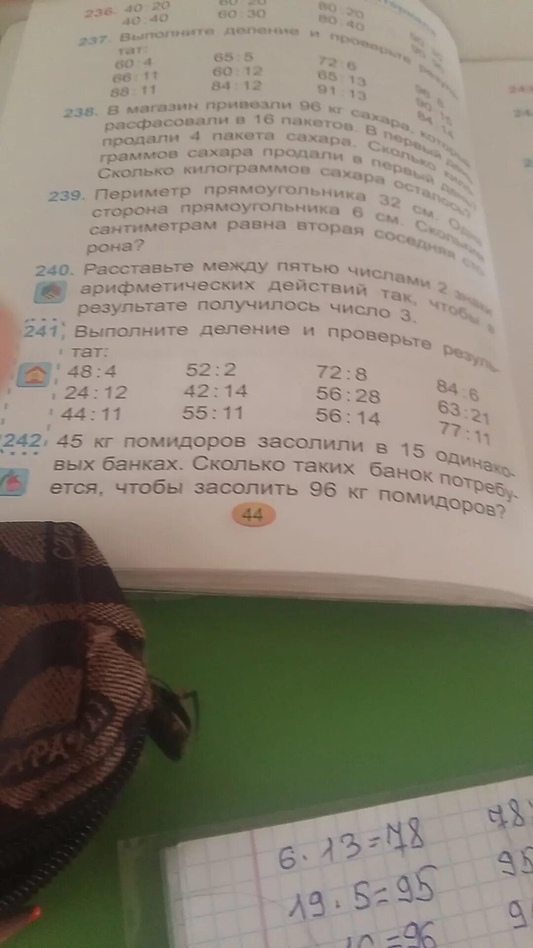 В четырёх одинаковых банках засолили 8. В четырех одинаковых банках засолили 8 кг огурцов. В четырёх одинаковых банках засолили 8 кг огурцов таблица. Банках по 3 кг в каждой а помидоров в банках.