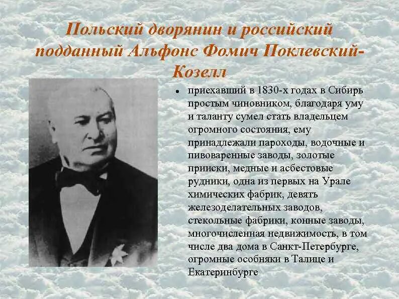 Знаменитые люди урала. Выдающиеся личности урала. Люди прославившие урал. Знаменитые люди урала. Известные исторические деятели екатеринбурга.