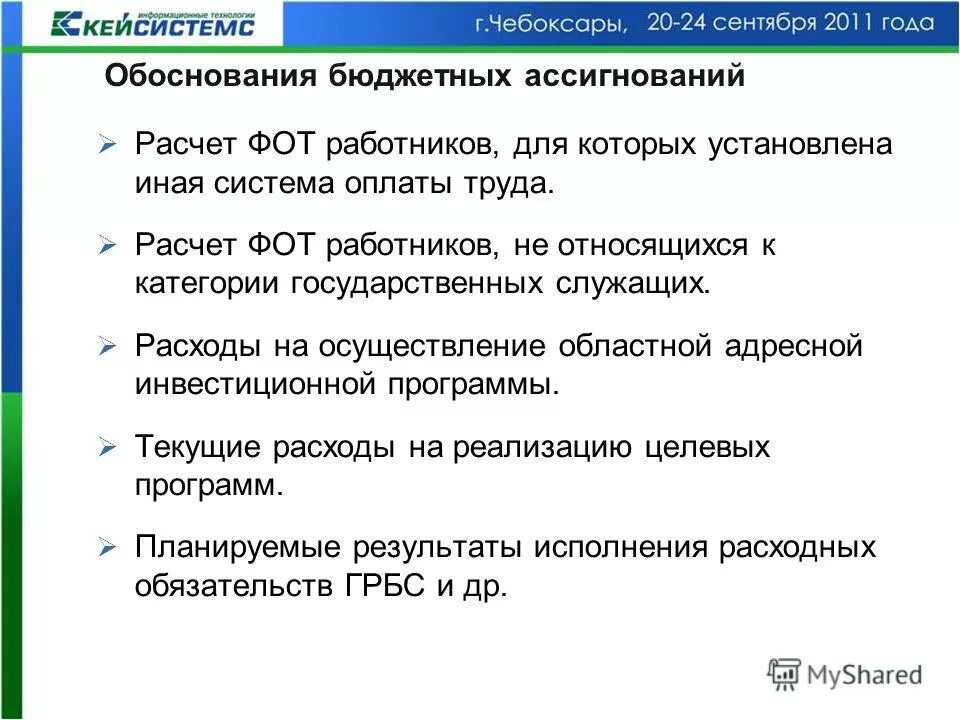 мероприятия по повышению энергетической эффективности в сша. % исполнения регионального бюджета 2018. региональные бюджетные программы. региональные бюджетные программы. бюджет тверской области.