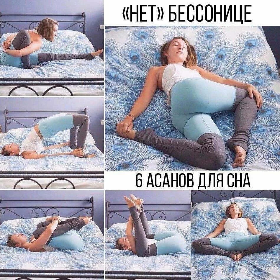 В какой позе быстрее уснуть