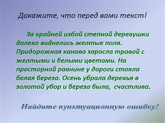 Виднеется поодаль