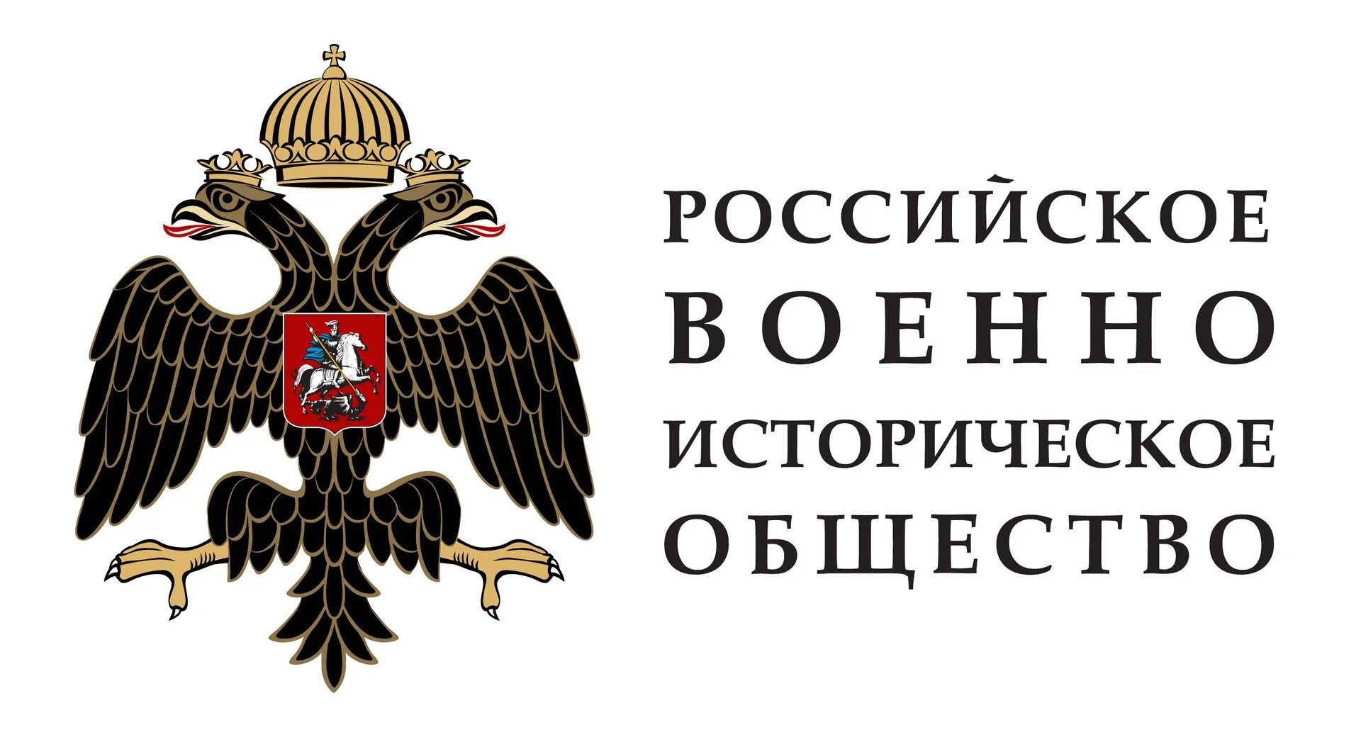 Военно патриотическое общество. Эмблема российского военно-исторического общества. Российское военно-историческое общество герб. Российское военно историческое общество лого. Российское военное историческое общество логотип.