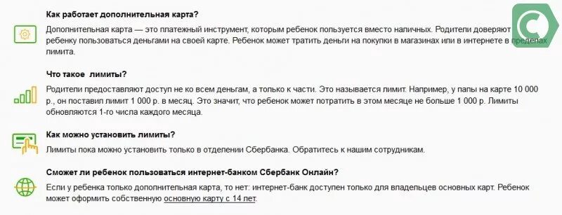 Со скольки можно заводить карту сбербанка. С какого возраста можно оформить карту. Можно ли оформить карту Сбербанка на ребенка. С какого возраста оформляют банковскую карту. Можно ли ребёнку сделать карту Сбербанка.