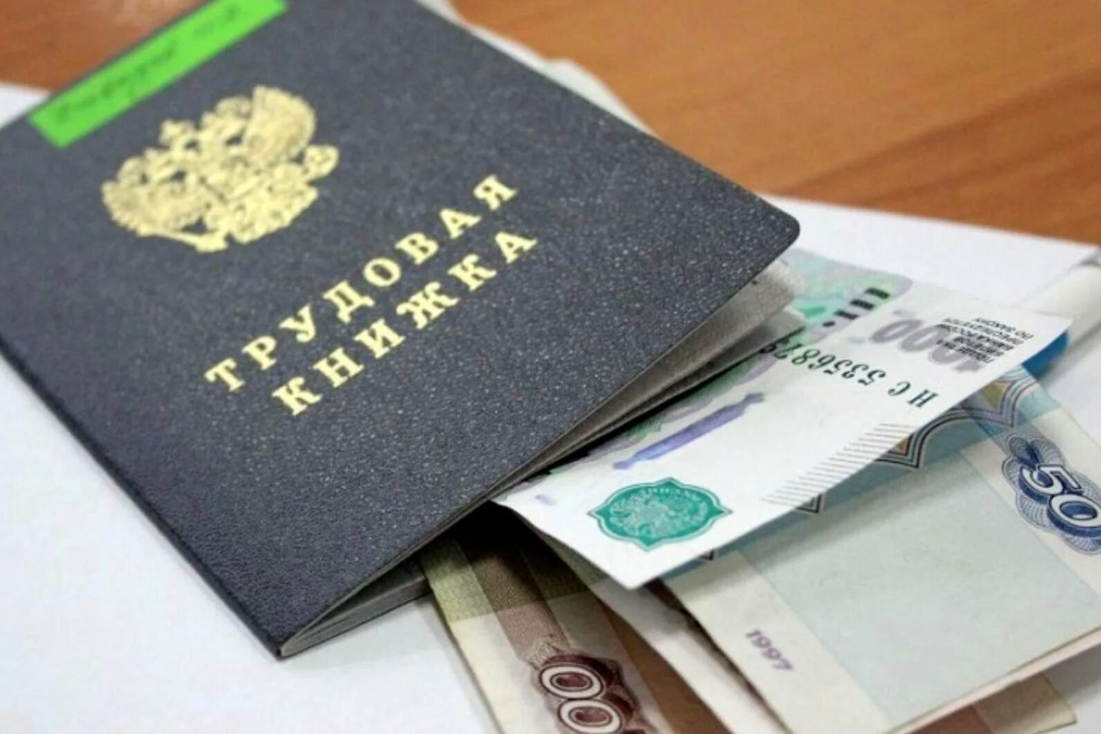Единовременная выплата безработным. Выплата пособий по безработице. трудовая книжка и деньги. пособия безработным. пособие по безработице картинки.