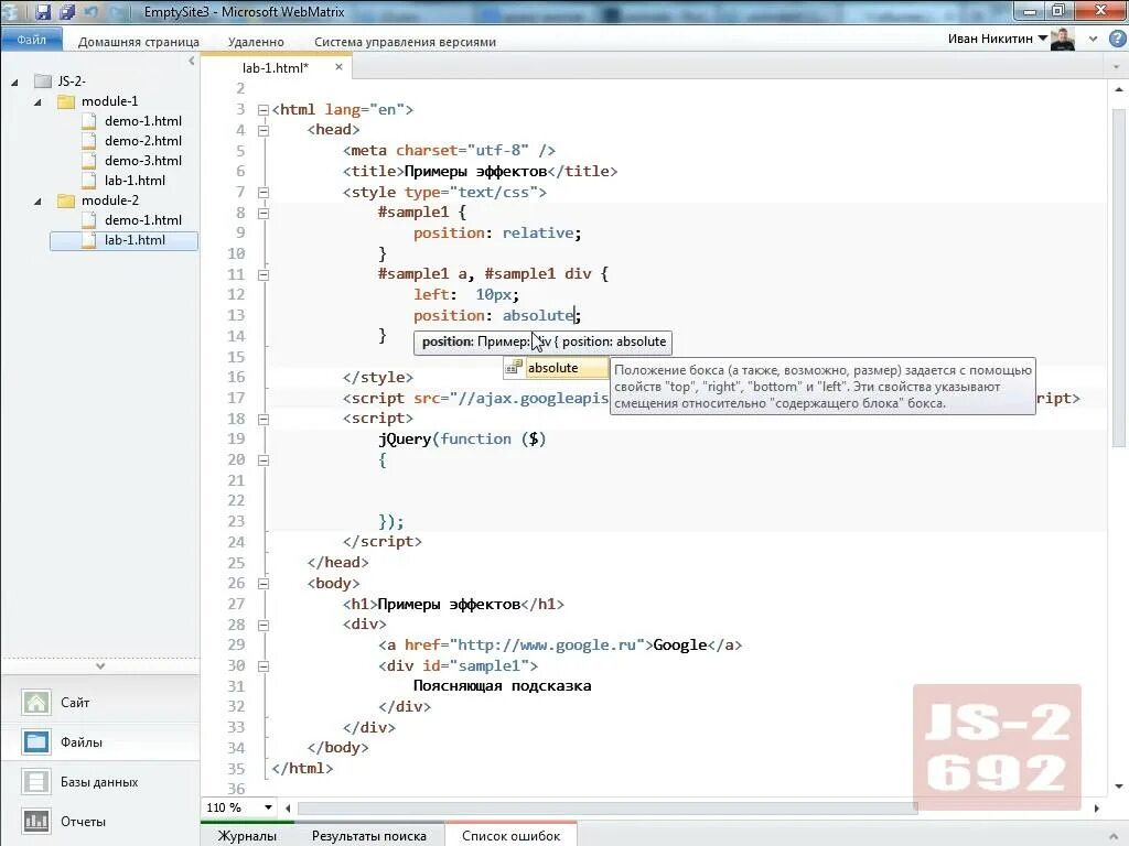 Javascript обучение. Математика в js. Javascript изучение с нуля. Learn javascript. Js с нуля.
