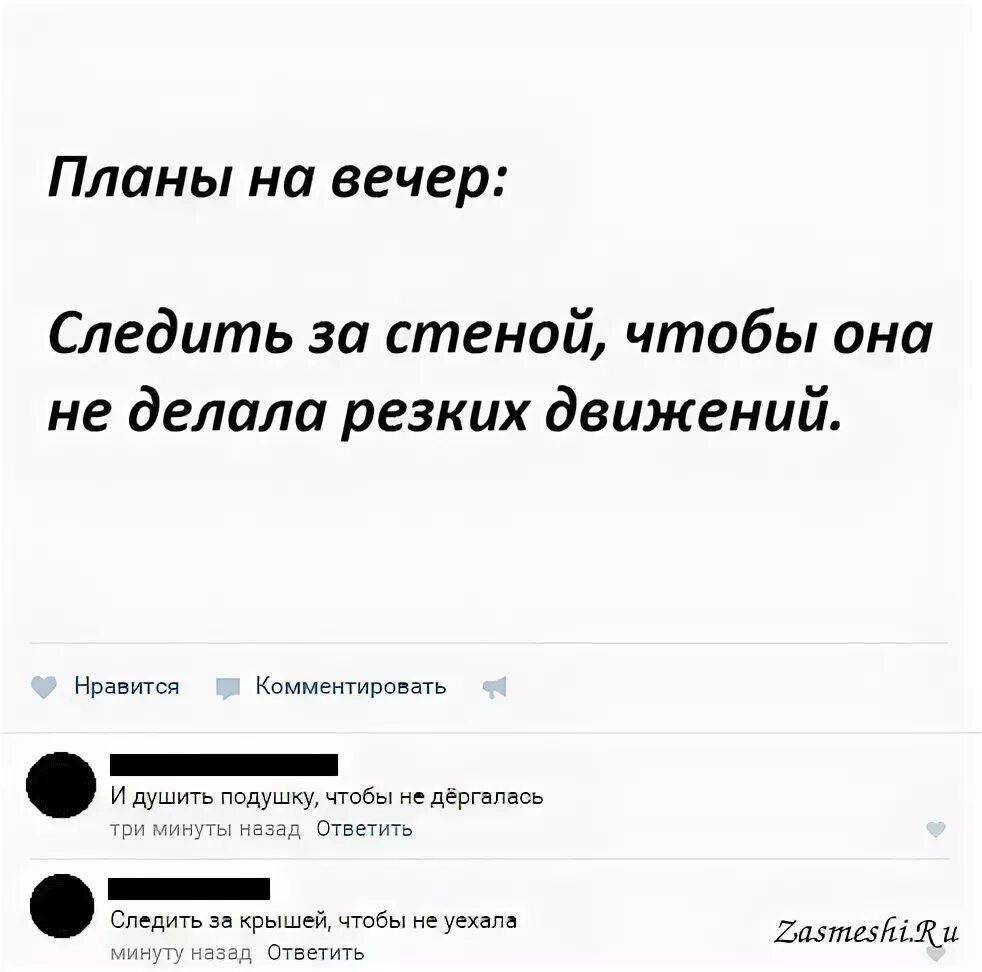 Какие планы как ответить оригинально. Планы на вечер прикол. Какие планы что ответить. Поговорки про кристину смешные. Поговорки про кристину смешные.