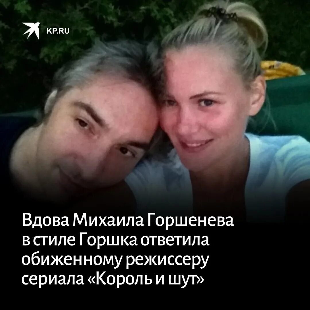 Ольга горшенева жена михаила горшенева фото все Пин на доске Миша Парни панки, Король, Стиль панк-рок