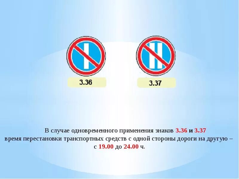 В течении какого времени запрещено изменять. Запрещающие знаки 3.29. Знак 3.29 и 3.30. 3 29 Знак ПДД. Запрещающие знаки дорожного движения 3.29 и3.30.