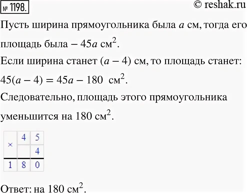 Математика 6 класс упр 1198. Математика 6 класс страница 212 номер 1226. Математика 6 класс упр 1198. Математика 6 класс упр 1198. Математика 5 класс 348.