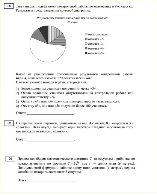 Итоговая работа по русскому языку. Демонстрационный вариант проверочной работы. Мцко 3 класс математика. Контрольные задания для 1 класса мцко. Демонстрационный вариант проверочной работы.