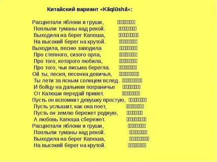 Перевод песен на русский язык текст