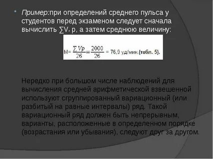 Сначала вычислили