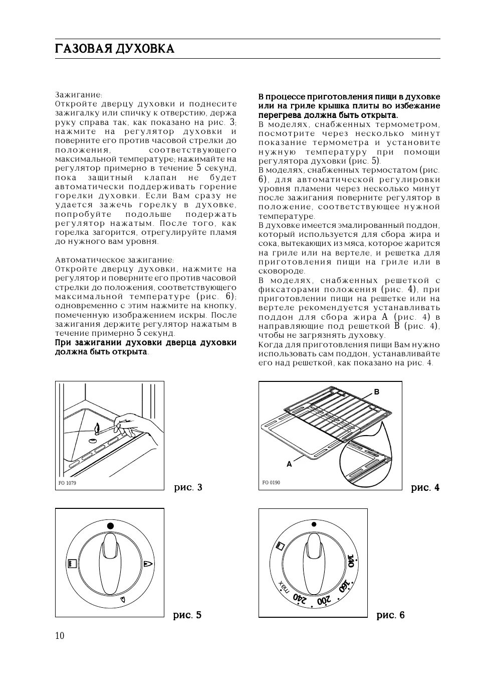 Газовая плита занусси с газовой духовкой z55bgs. Плита занусси электрическая инструкция. Газовая плита занусси zc 561g. Занусси zcg55ggw. Градусы на газовой духовке zanussi.