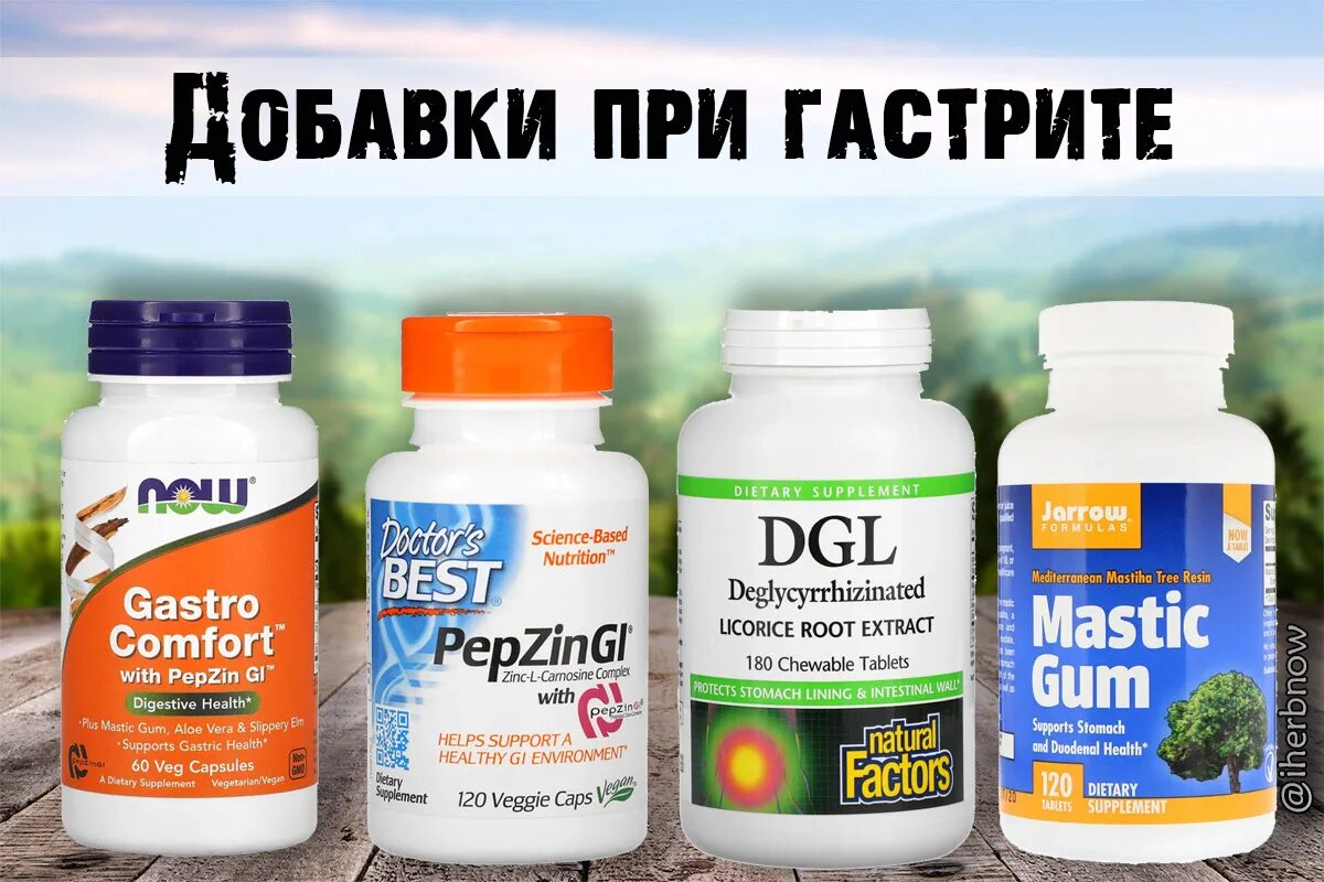 Добавка для жкт
