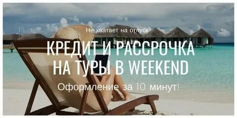 Отпусти рекламу
