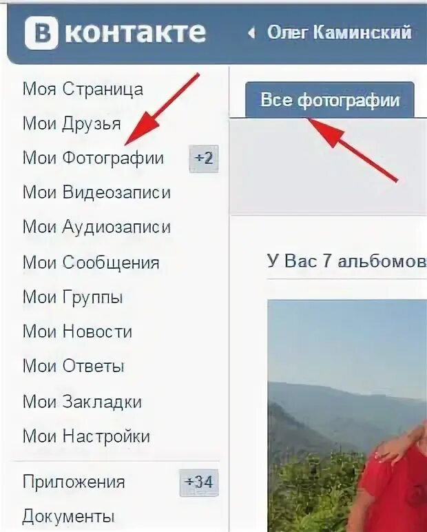 Вконтакте Не Видны Фотографии - Mixyfotos.ru