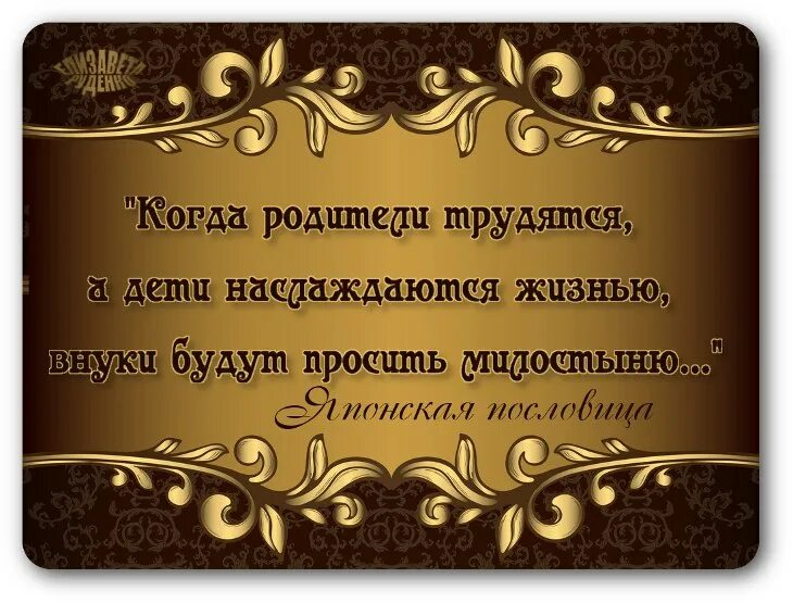 Мудрые высказывания о жизни. Мудрые афоризмы. Афоризмы про мудрость. Мудрые цитаты. Умные высказывания.