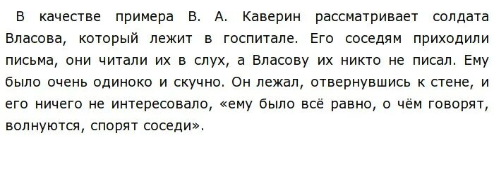 Его соседи по госпиталю получали