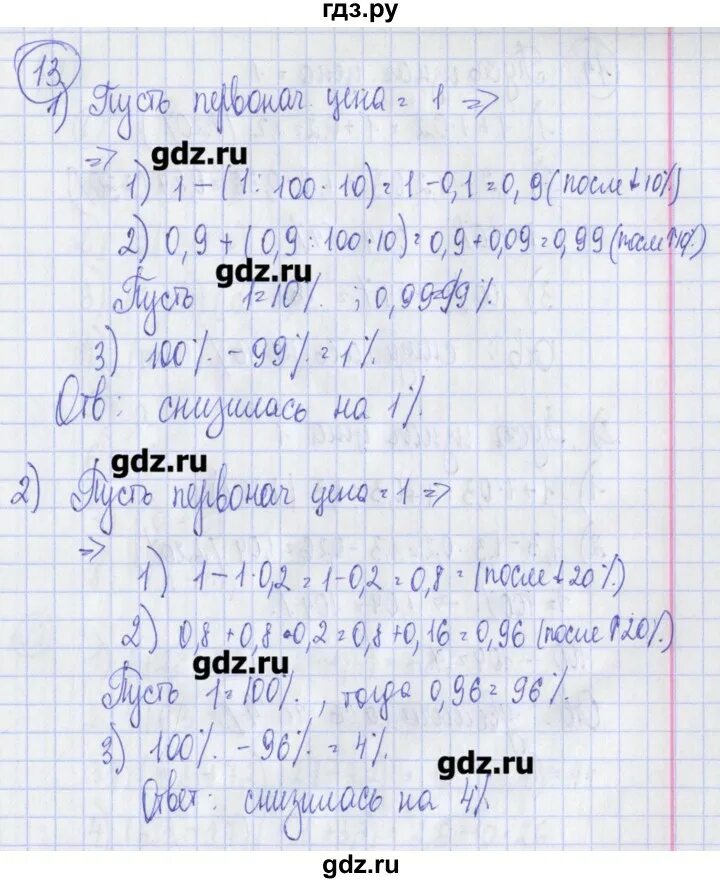 Ткачева 7 класс дидактический. Ткачева 7 класс дидактический