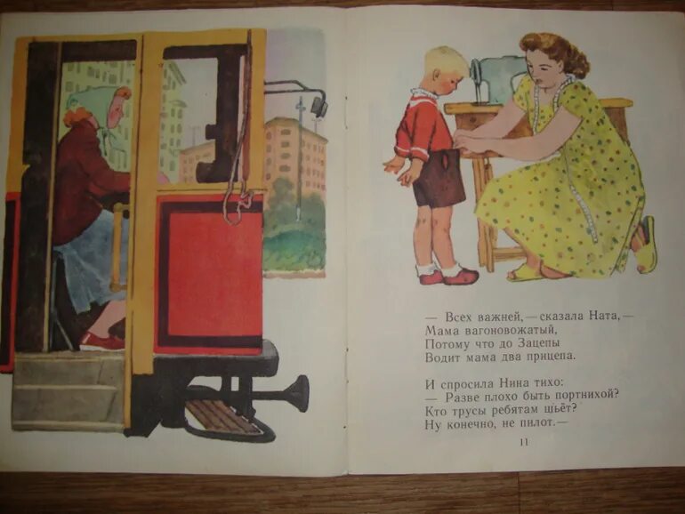 А что у вас? стихотворение ми. Стих михалкова а что у вас. Стих михалкова а что у вас. А что у вас михалков распечатать текст. Чтение по ролям.